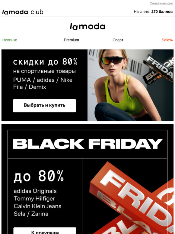💥🖤ФИНАЛ BLACK FRIDAY🖤💥