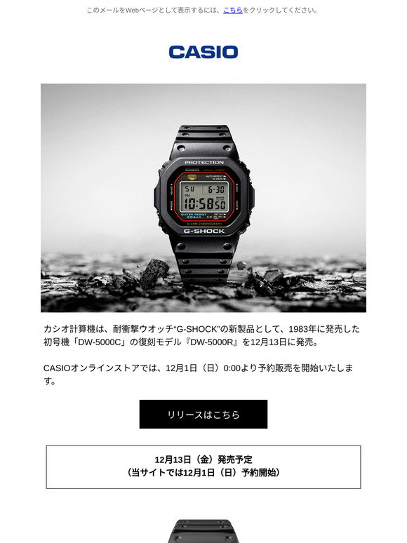 CASIO G-SHOCK 初号機 復刻モデル DW-5000R-1AJF（Casio: 【12/1予約 