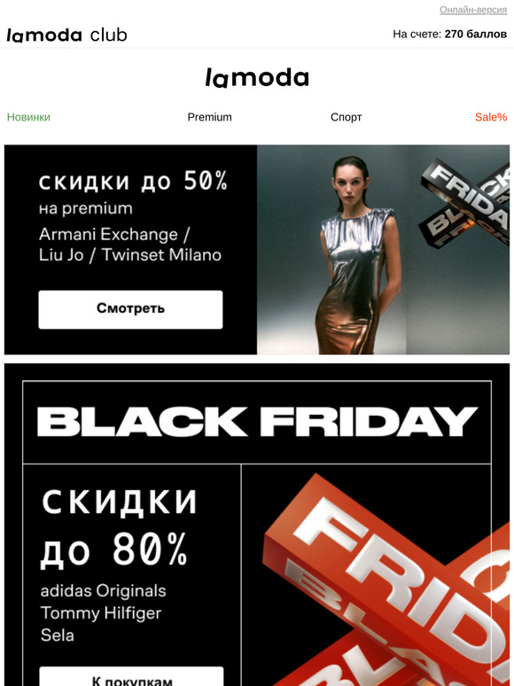 Последняя возможность 🔥 до -80%