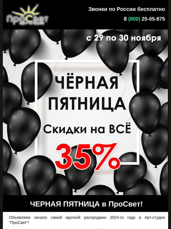 🎇 У нас ЧП!!! - Срочная новость от Арт-студиеи "ПроСвет"