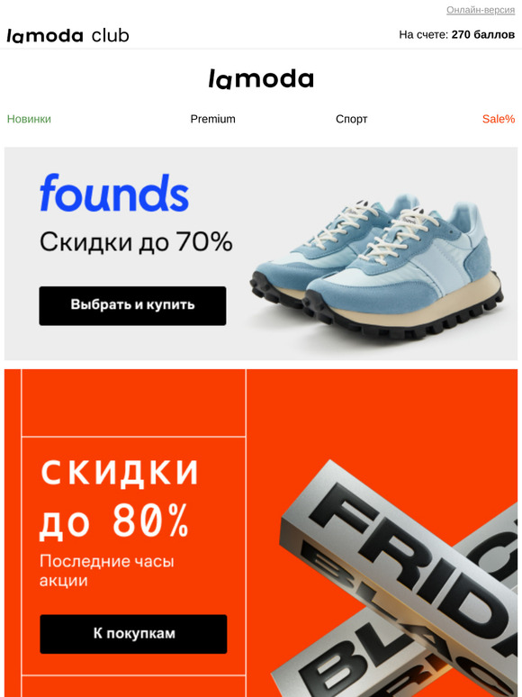ПОВЫСИЛИ СКИДКИ 🔥 ДО −80% на пуховики ➤