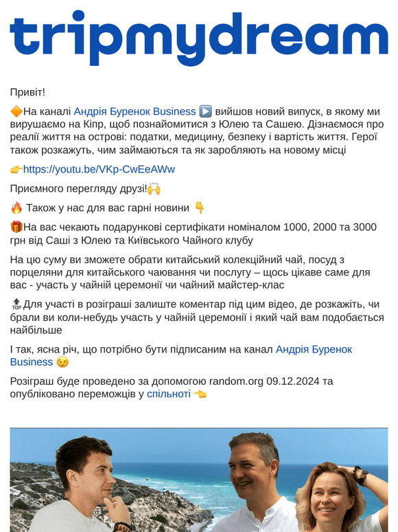 🎥 Українці на Кіпрі