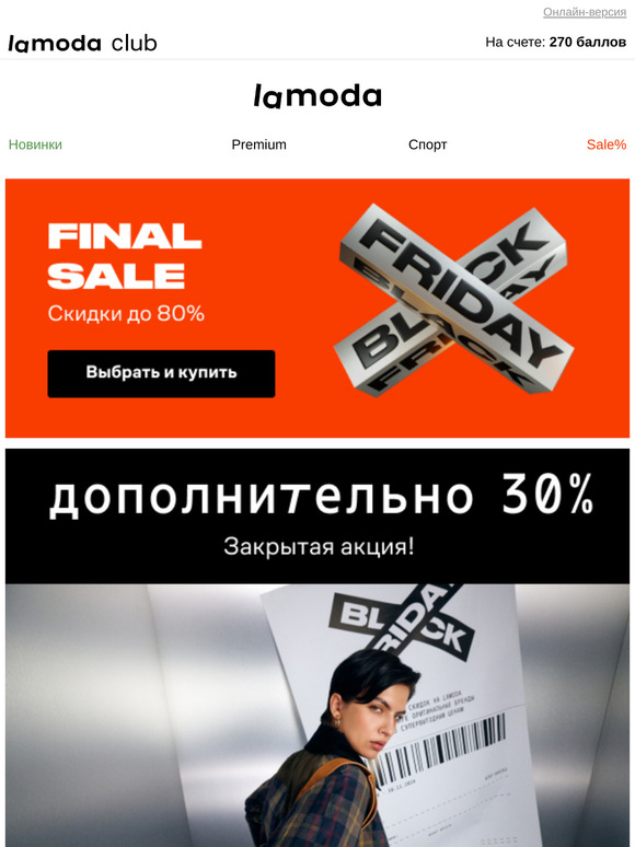 ❌ Этой акции нет на сайте ❌