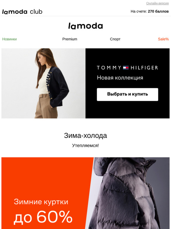 Зима-холода❄️Теплая подборка до -70%