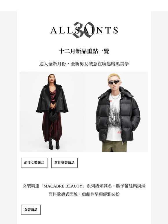 12月重點新品上市 | Just for You