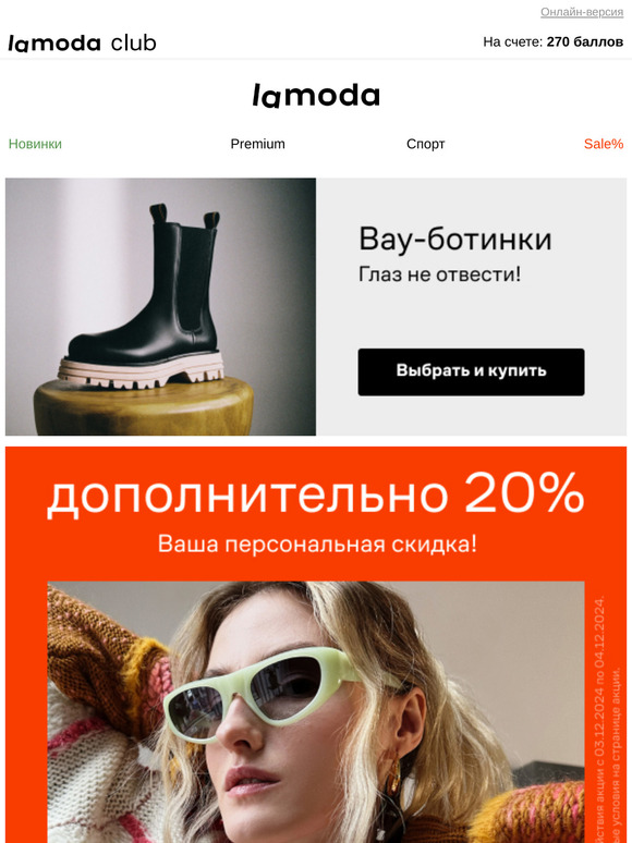 💗 Дарим промокод 💗