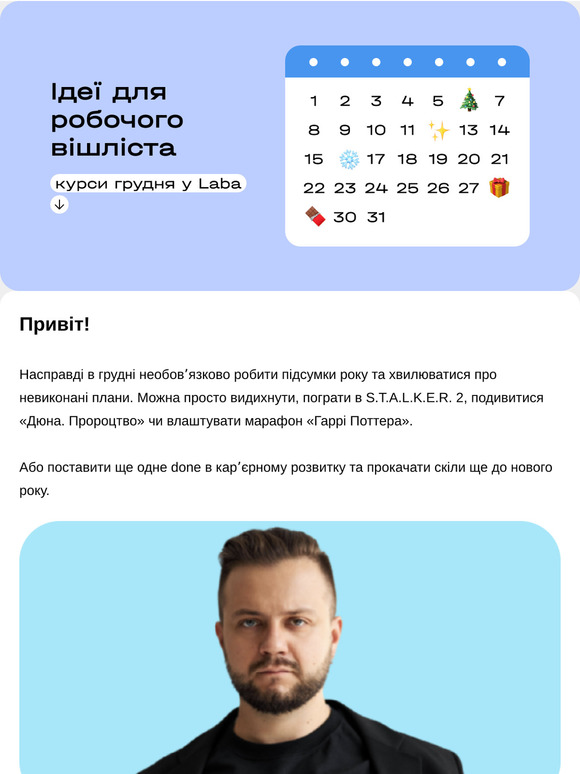 💡 Ідея для робочого вішліста