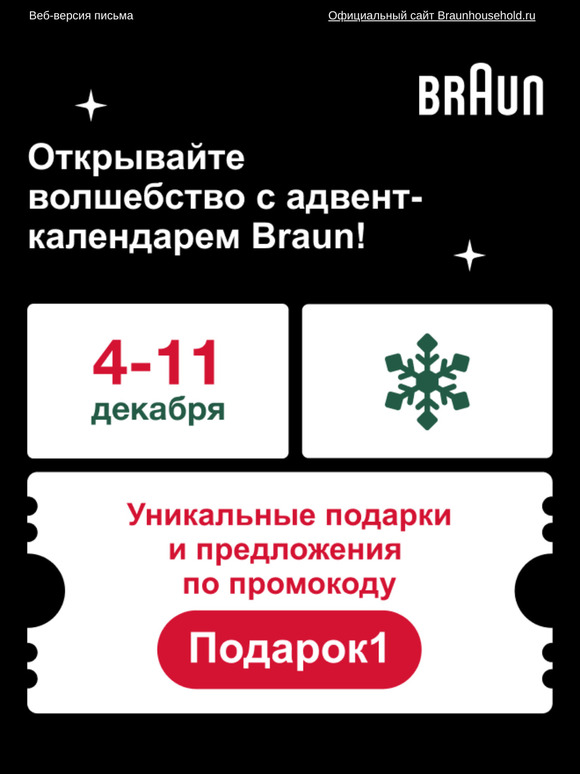 🎄 Адвент-календарь: открываем подарки!