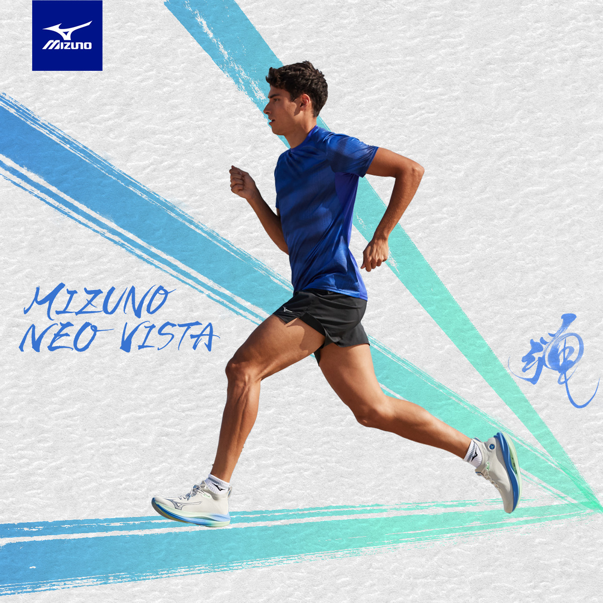 Mizuno Neo Vista