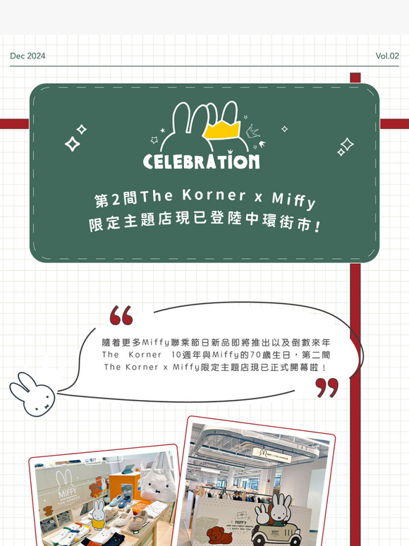 第二間The Korner x Miffy限定主題店於中環街市開幕🎊