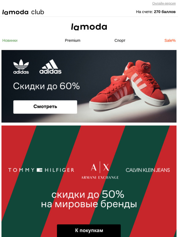 💥 До 50% на мировые бренды 💥