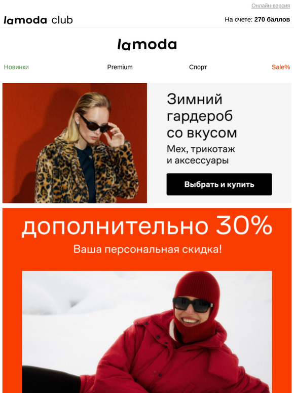 Ваша персональная скидка! 🔥