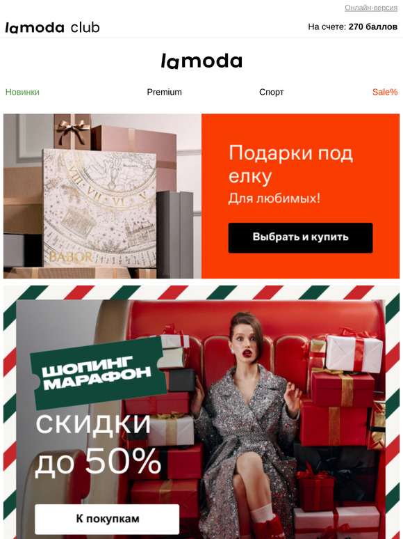 Шопинг-марафон начался! Скидки до 50% 🛍🎉