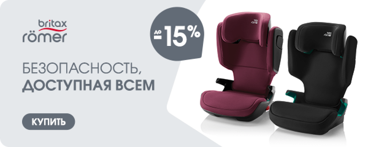 Britax Roemer