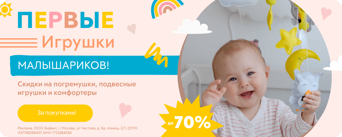 Первые игрушки малышариков!