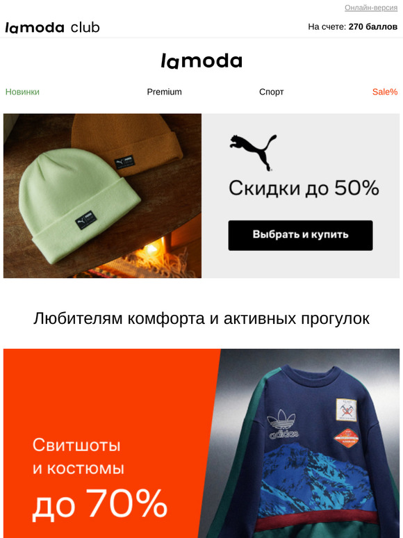 🧣До -70% на одежду для зимних прогулок🧤