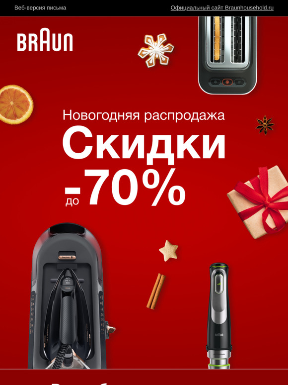🎄 Новогодняя распродажа