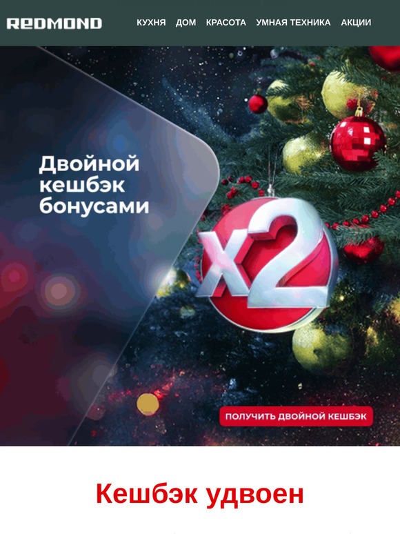 Удвоили кешбэк для вашей экономии😉