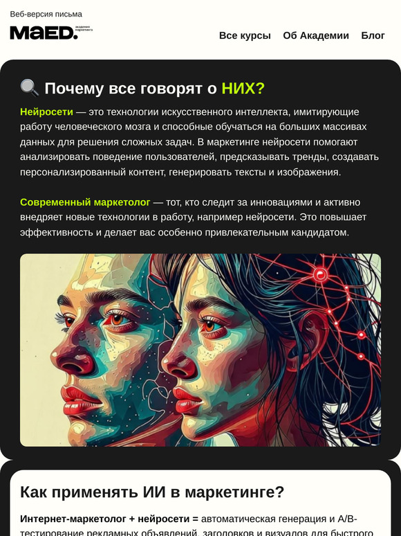 ИИ без купюр: курс по нейросетям в подарок