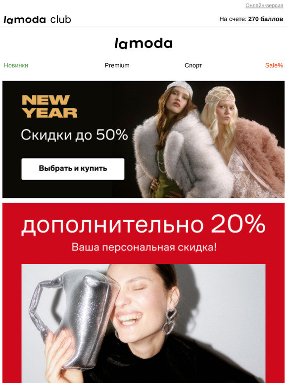 Ваш личный промокод!✅