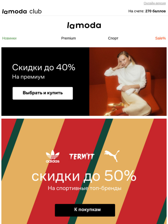 💥 До -50% на adidas Originals, PUMA 💥