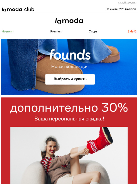 Закрытая акция! Ваш промокод внутри 🎅🏻❤️