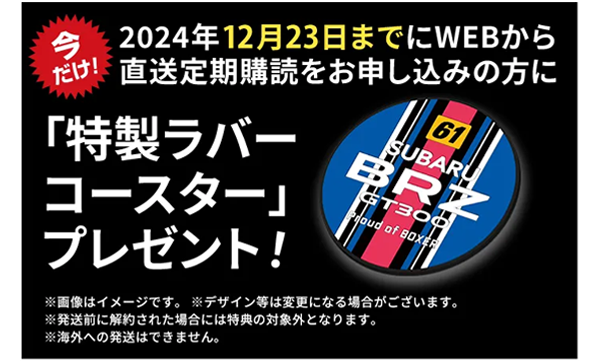 最終値下げ【新品未使用・定価以下】BGO EGS SHELF issue_20_1.jpg