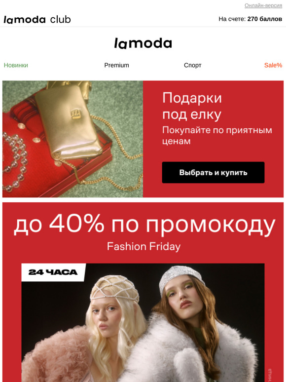 🔥 До 40% по промокоду 🔥