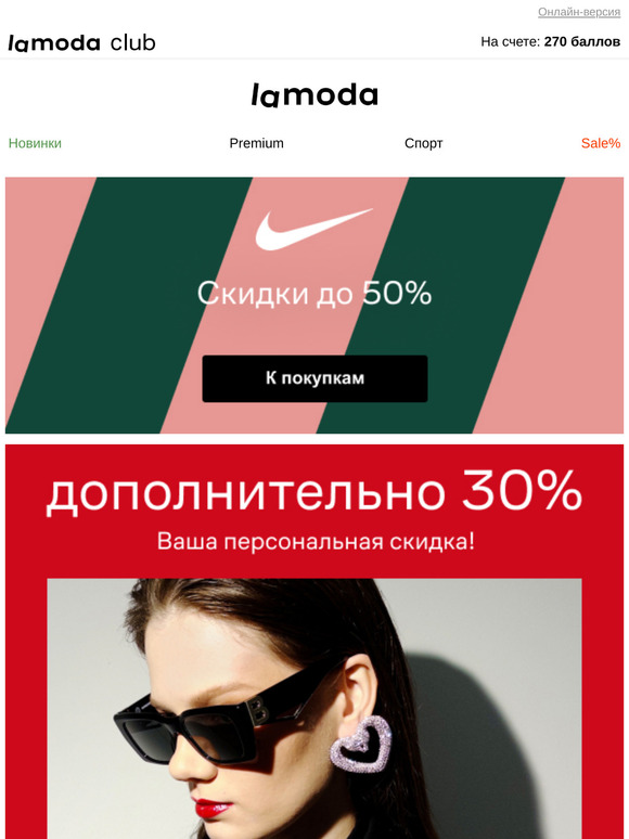 Ваша персональная скидка 💗
