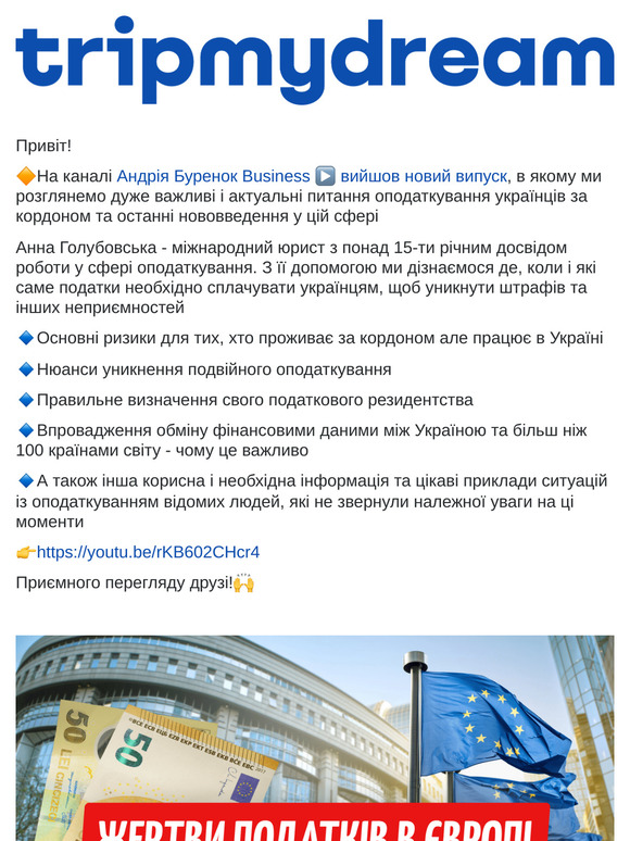 🎥 Важливе про податки для українців за кордоном❗️