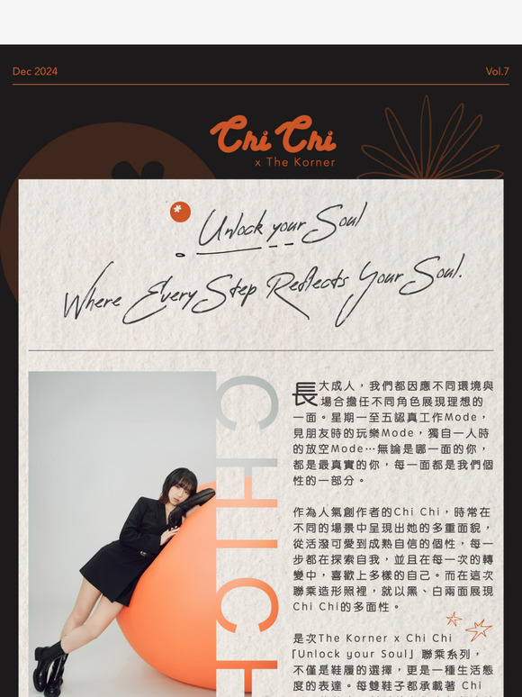 Unlock Your Soul⛓️人氣Youtuber Chi Chi聯乘系列正式登場！