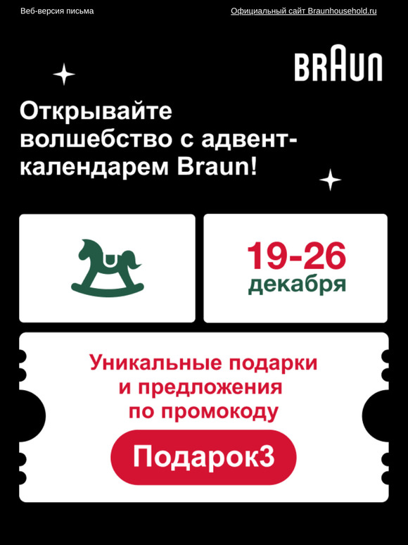 🎄Следующая страница Адвент-календаря