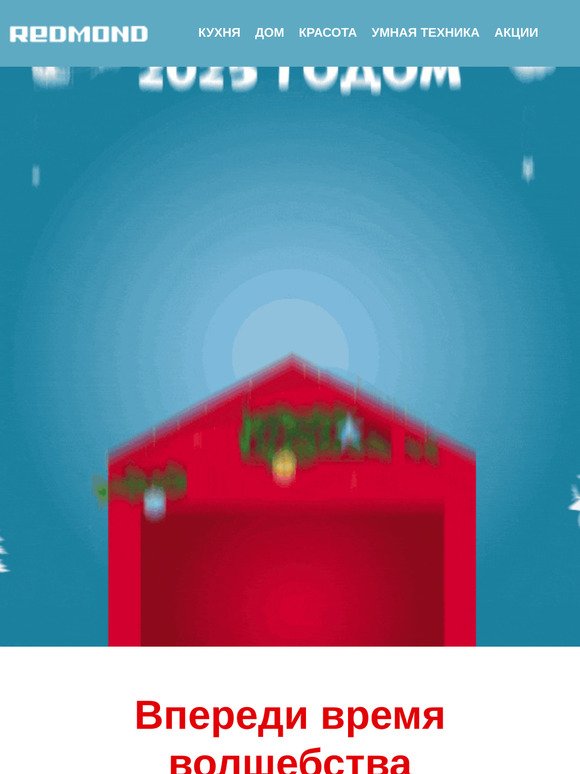 2025 уже на пороге✨🎅