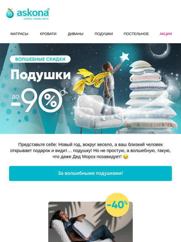 Подушка на Новый год? 🎄