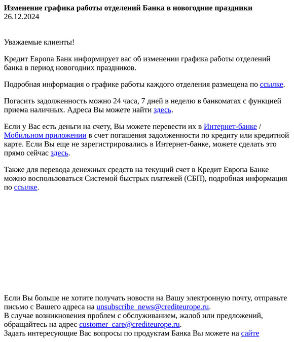Новости Кредит Европа Банка