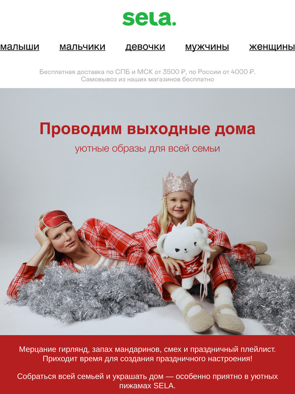 Выходные дома