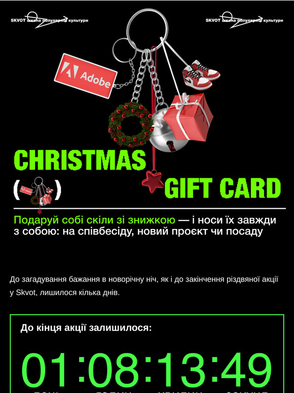 Слово року — скіли