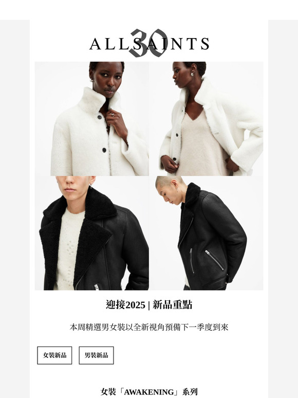 迎接2025 | 冬季新品穿搭重點