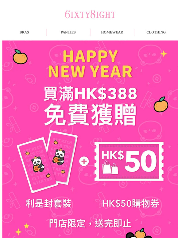 【迎接新年🎈】雙重禮遇💞全面為新春做好準備✨