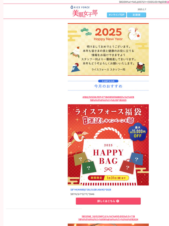 覚えておきたい！布団の上で“寝たままストレッチ”で不調も解消♪《2025.1.7》