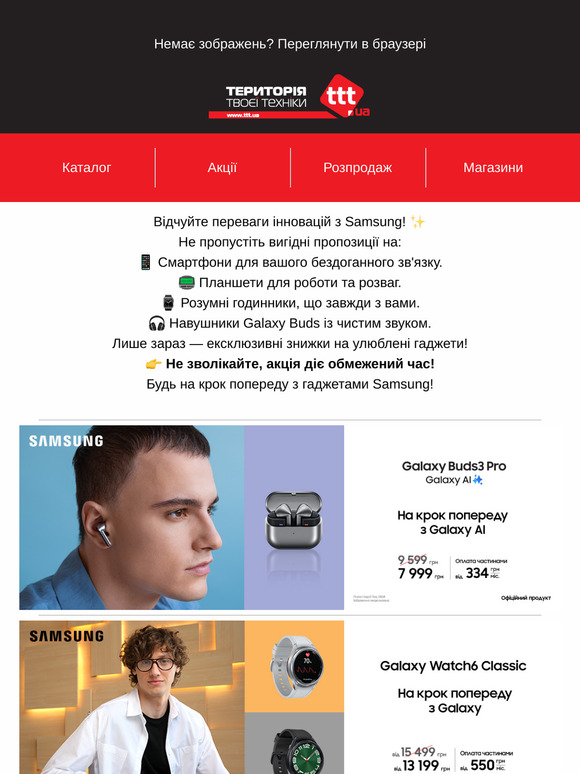 Відчуйте переваги з Samsung! ✨