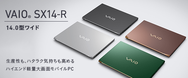 VAIO SX14-R