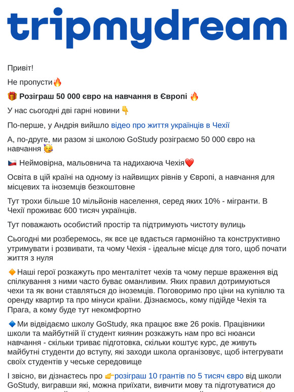 🎁 Розіграш 50 000 євро на навчання в Європі 🔥