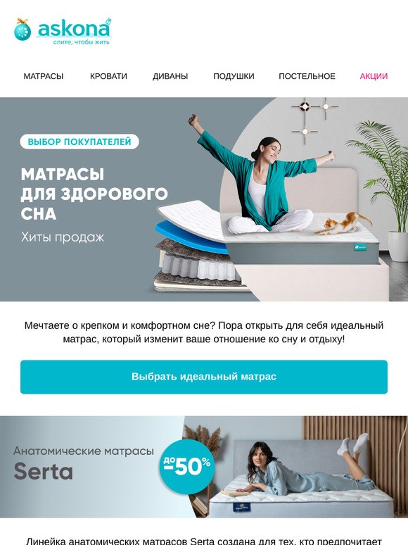 Какой ваш идеальный матрас? 🤔