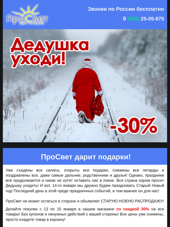 🤕 Дедушка уходи!