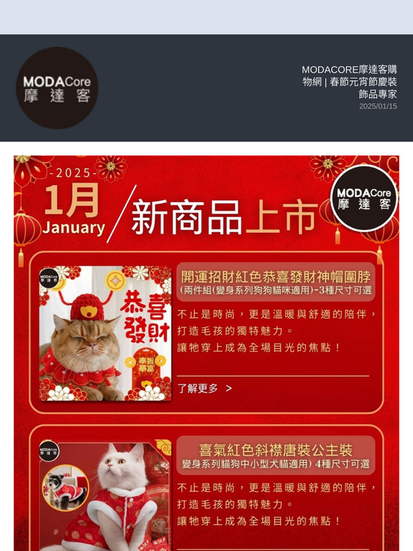 【摩達客】購物優惠折扣精選電子快報