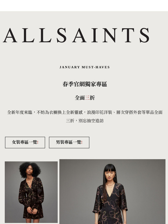 春季官網獨家專區 | 全面三折
