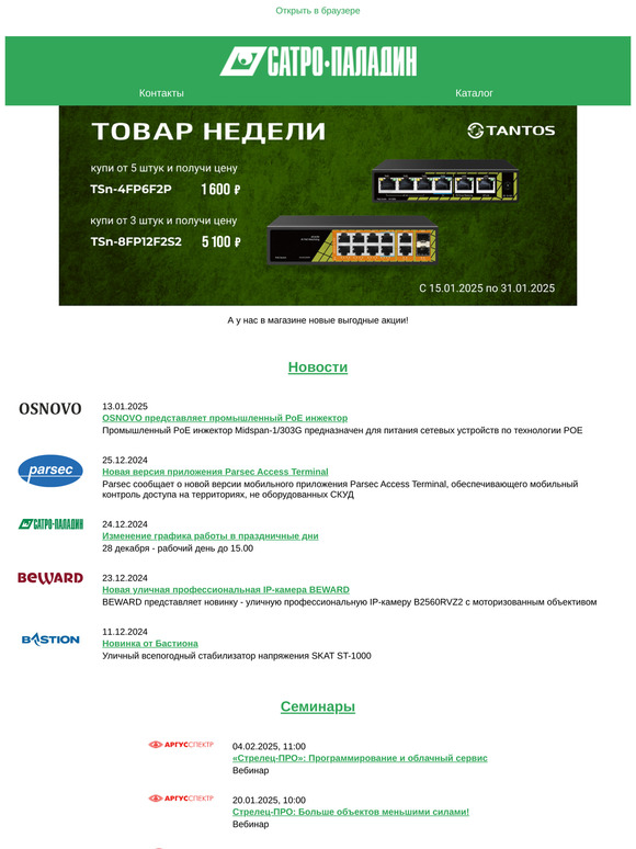 Еженедельный дайджест