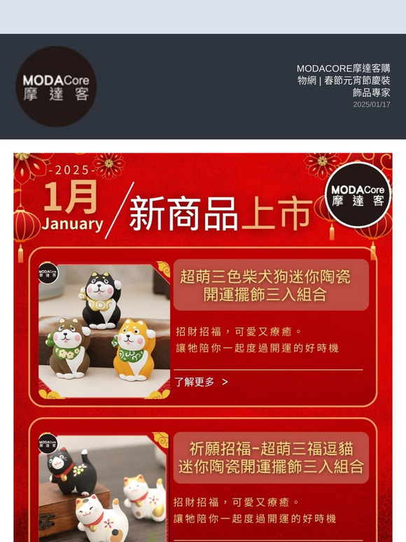 【摩達客】購物優惠折扣精選電子快報