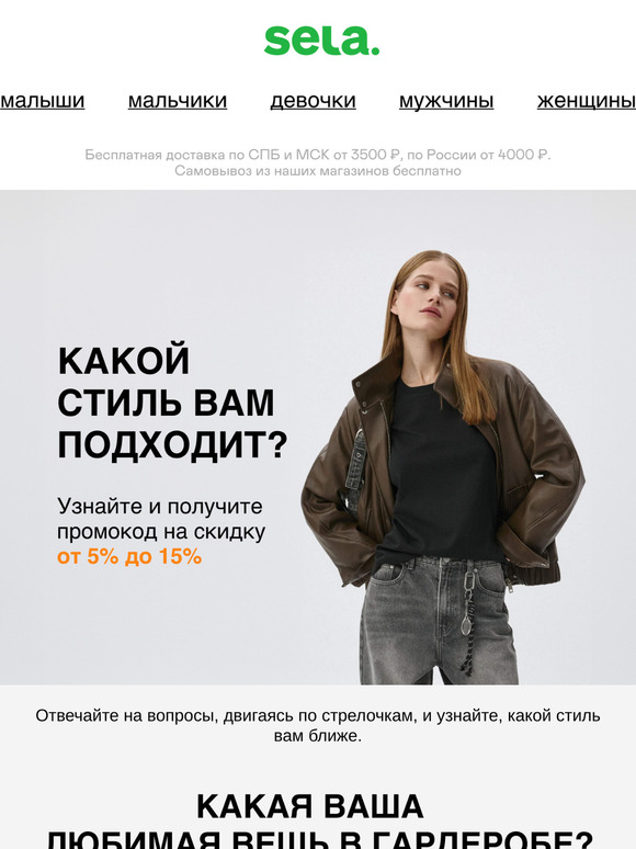 Какой стиль вам ближе?